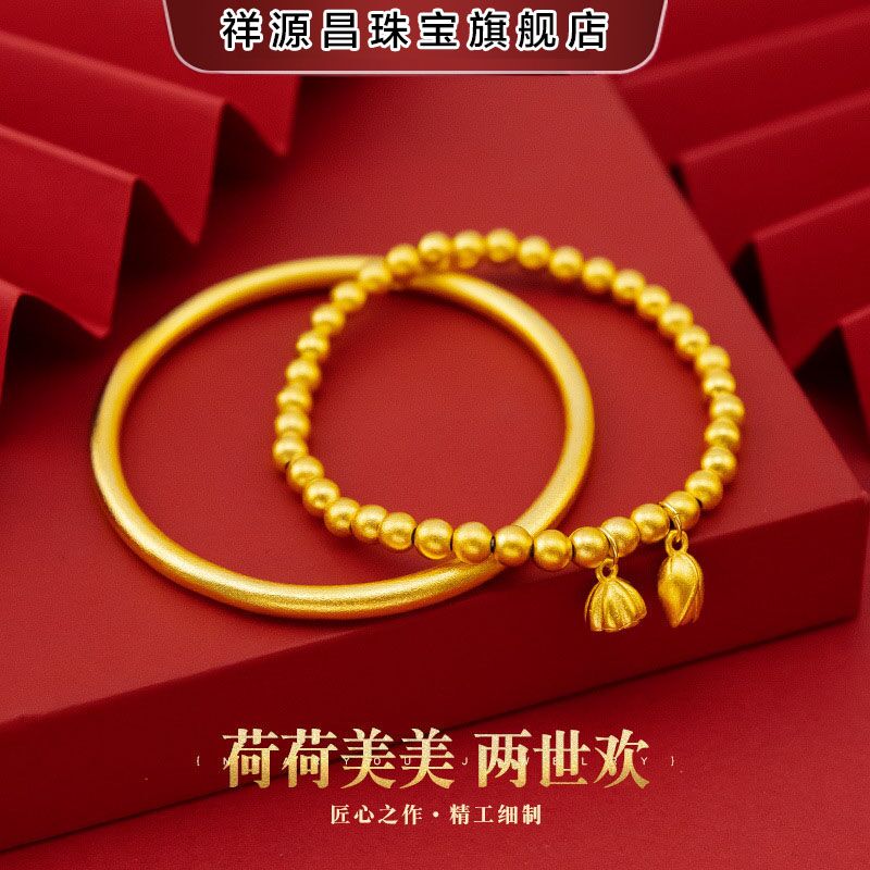 【商家补贴】 5N古法传承手镯配两世欢莲蓬手链（两件套）送礼盒