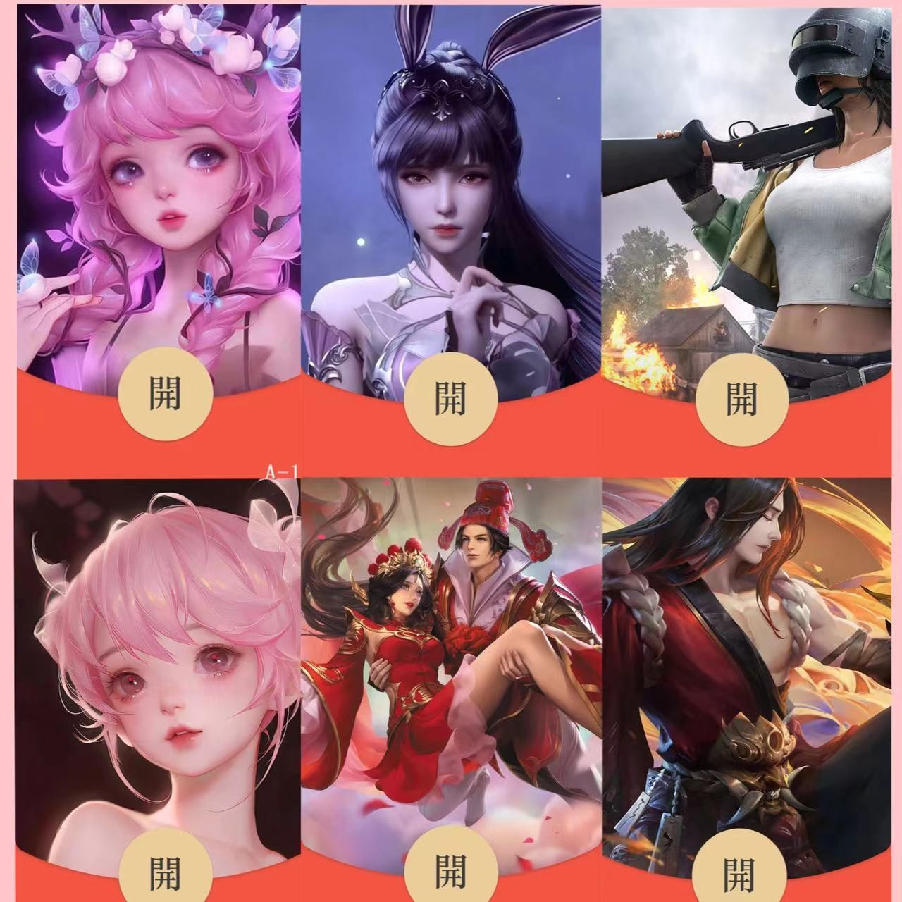 王者荣耀红包封面CP情侣高档动态斗罗大陆小舞吃鸡皮肤素材定制