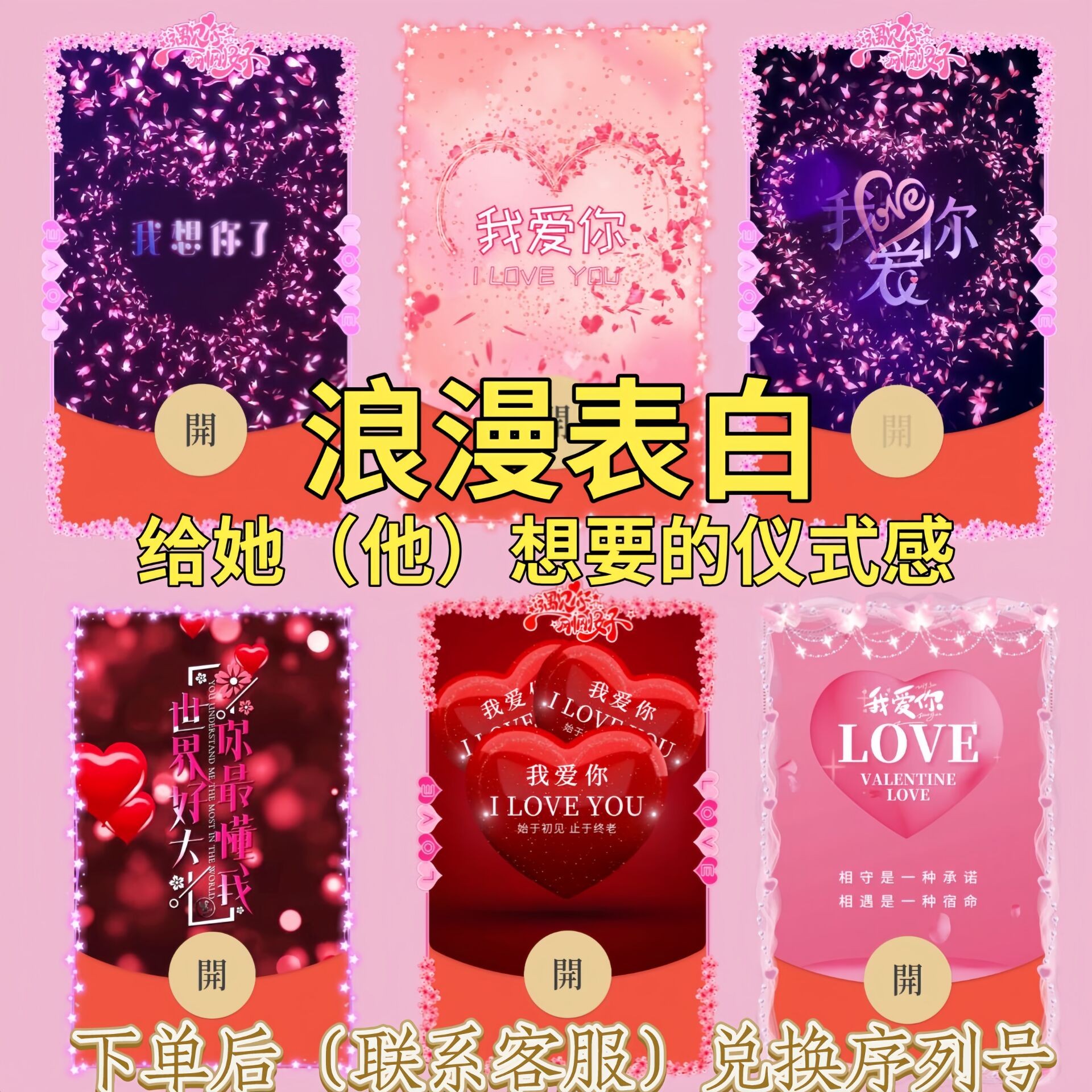 浪漫告白红包封面设计剪辑视频动态生日红包封面情侣祝福自动使用