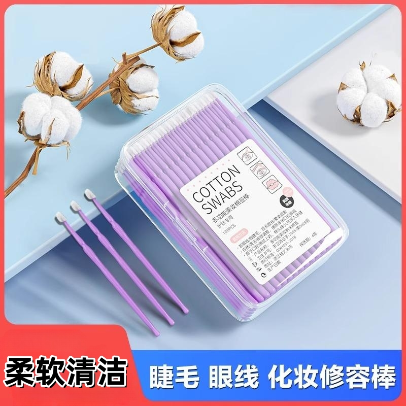 纳米棉签化妆专用掏耳朵超细擦眼线美睫卸睫毛清洁棒卸妆尖头棉棒