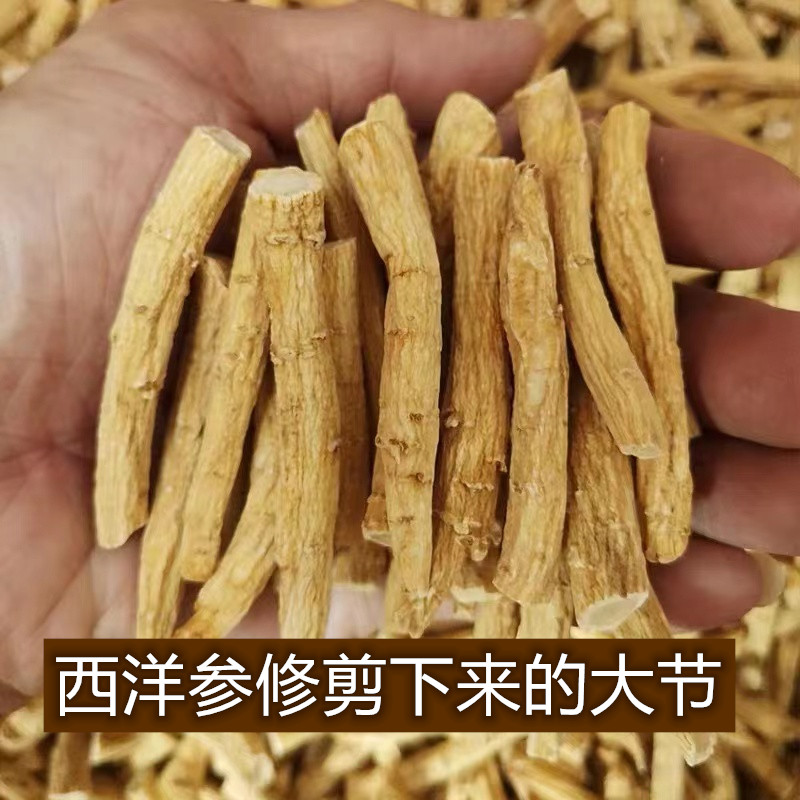 长白山西洋参腿软质  5年参龄主干修剪大段侧枝花生长白山500克