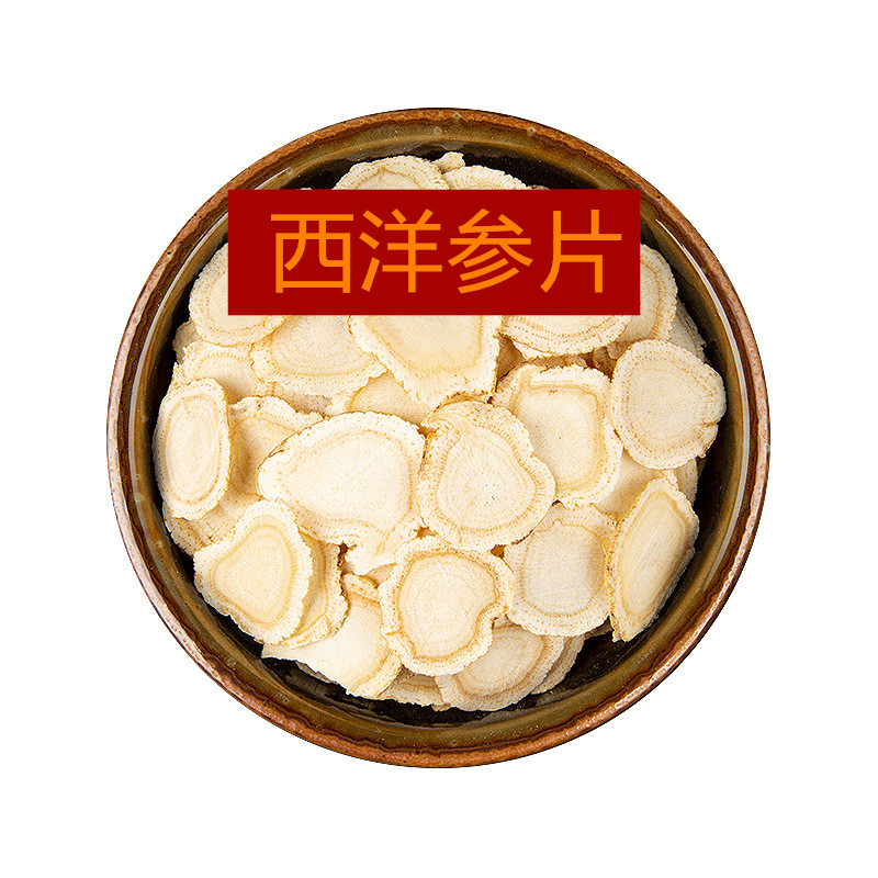 [西洋参]花旗参软枝切片1.2好片  可泡水煲汤