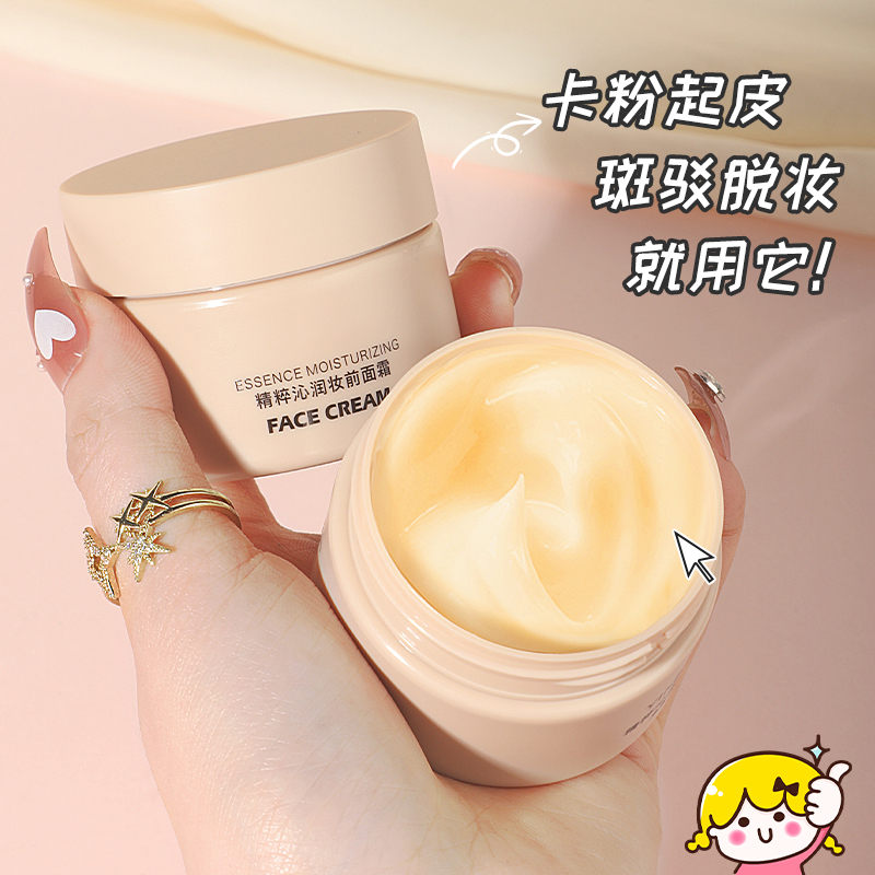贴贴霜妆前乳不卡粉隐形毛孔隔离保湿精粹沁润清爽50克男女士推荐