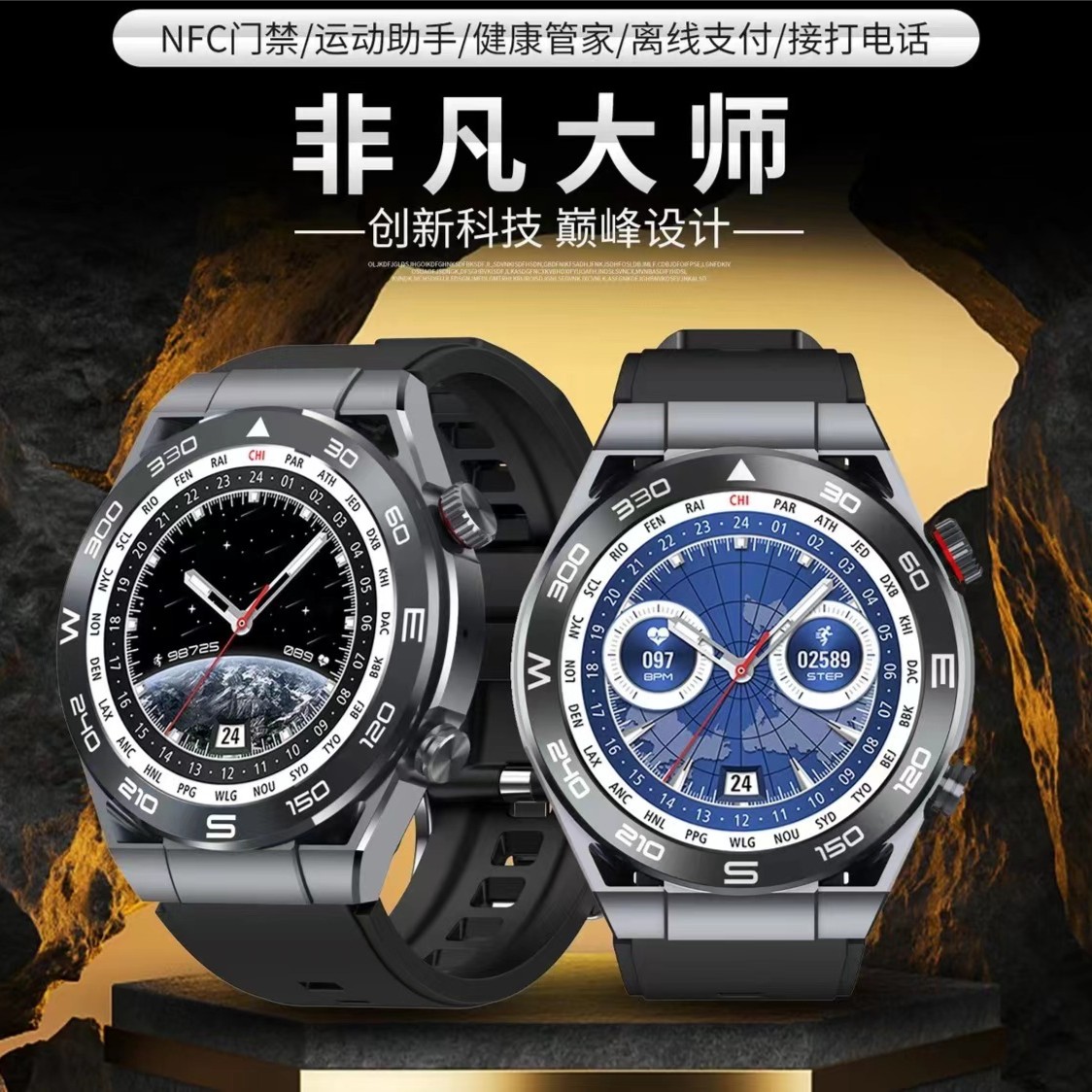 新款多功能智能手表NFC门禁支付宝GPS运动计步通话