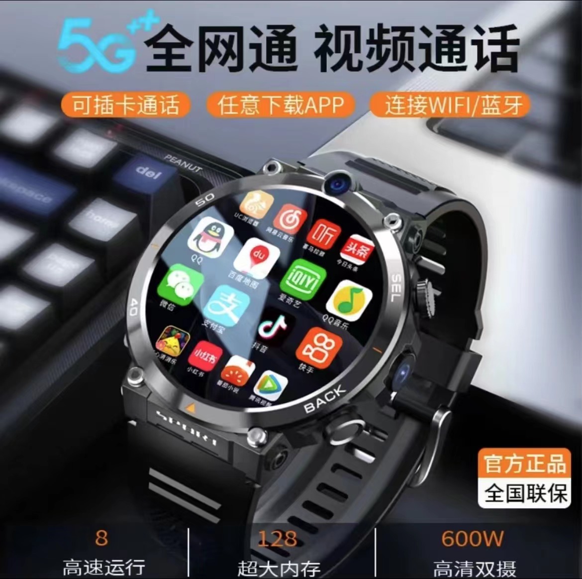 新款成人智能手表插卡版电话双支付抖音追剧微信视频通话蓝牙wifi