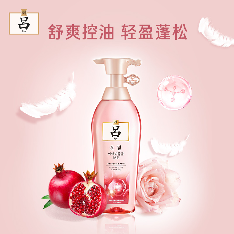 RYO/吕吕RYO粉红吕洗发水控油蓬松清爽净彻丰盈润泽洗发水400ml