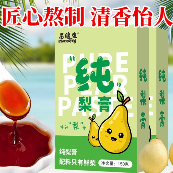 纯梨膏10条/盒 即冲即饮秋冬滋润