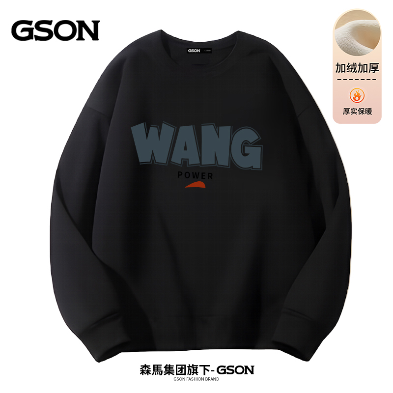 GSON加绒长袖宽松加厚套头圆领厚实休闲男士情侣秋冬秋季男卫衣