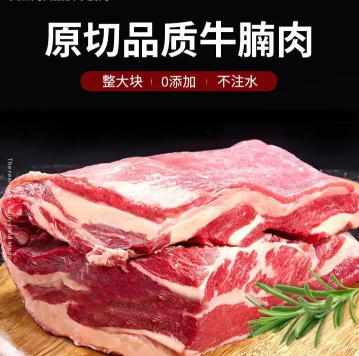 【买2斤送2斤】到手4斤整块牛腩肉原切不调理品质大块正宗黄牛腩