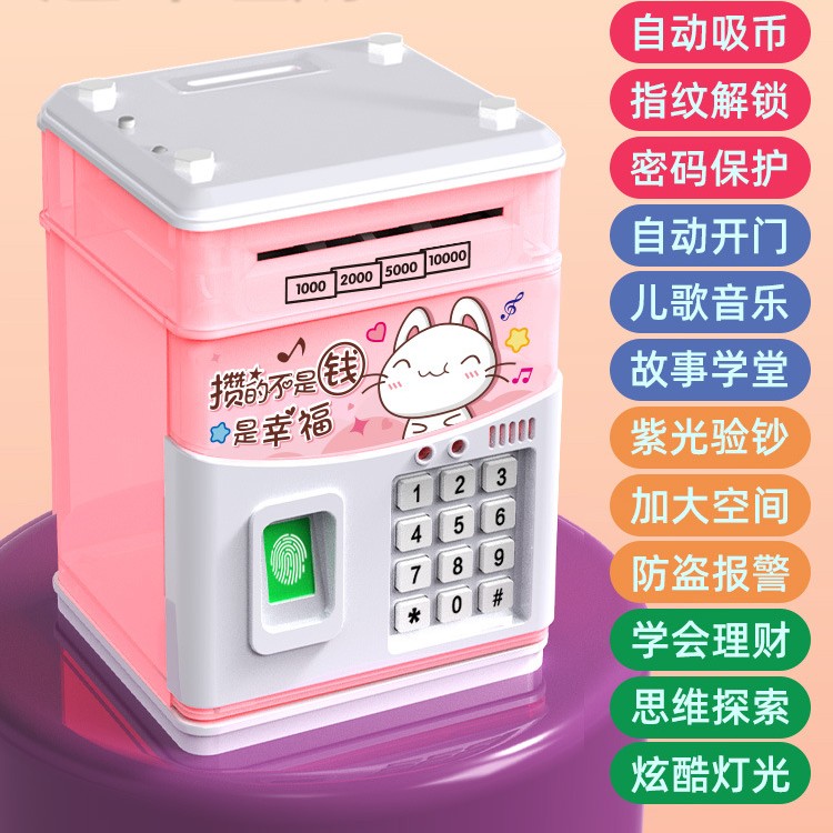 儿童卡通指纹感应开锁存钱罐 有音乐故事 自动卷钱ATM储蓄罐玩具