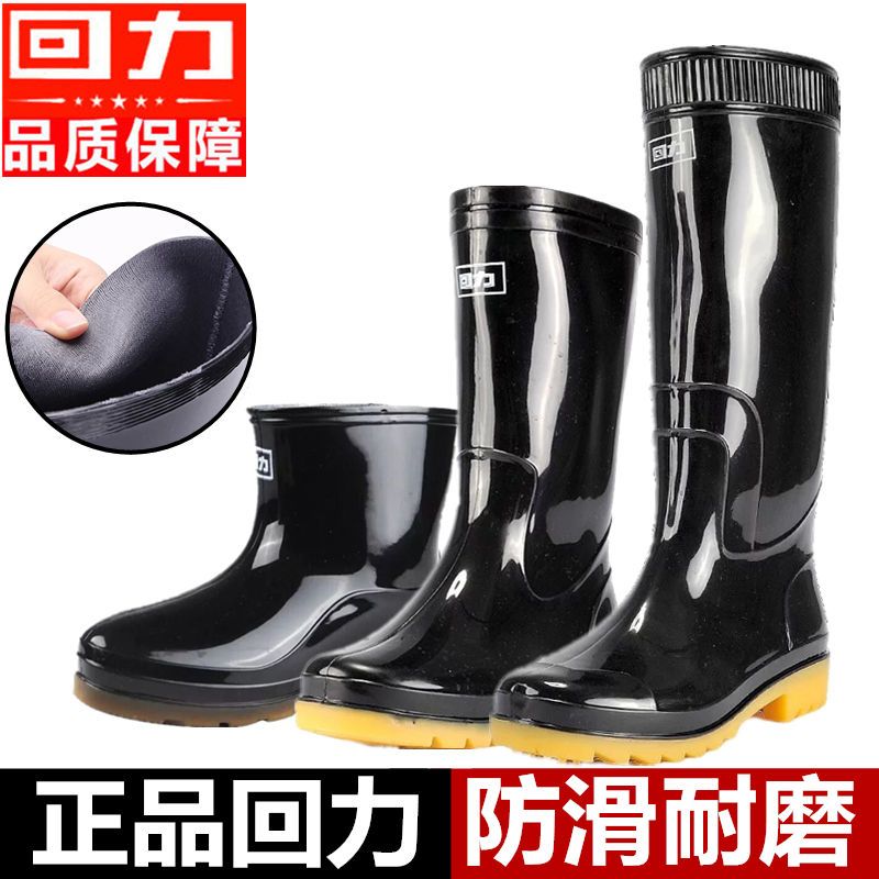 回力雨鞋男款水鞋加厚长筒雨靴高筒中筒短筒防滑胶鞋加绒防水鞋男