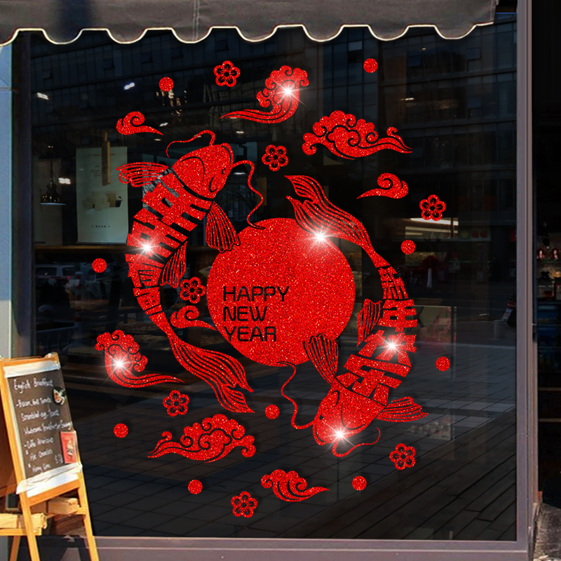 游鱼年年静电贴纸新年装饰品2024龙年年画贴画窗花春节布置龍