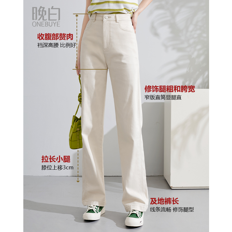 晚白春季高腰长裤时尚显瘦直筒裤简约OL休闲牛仔裤女23041502