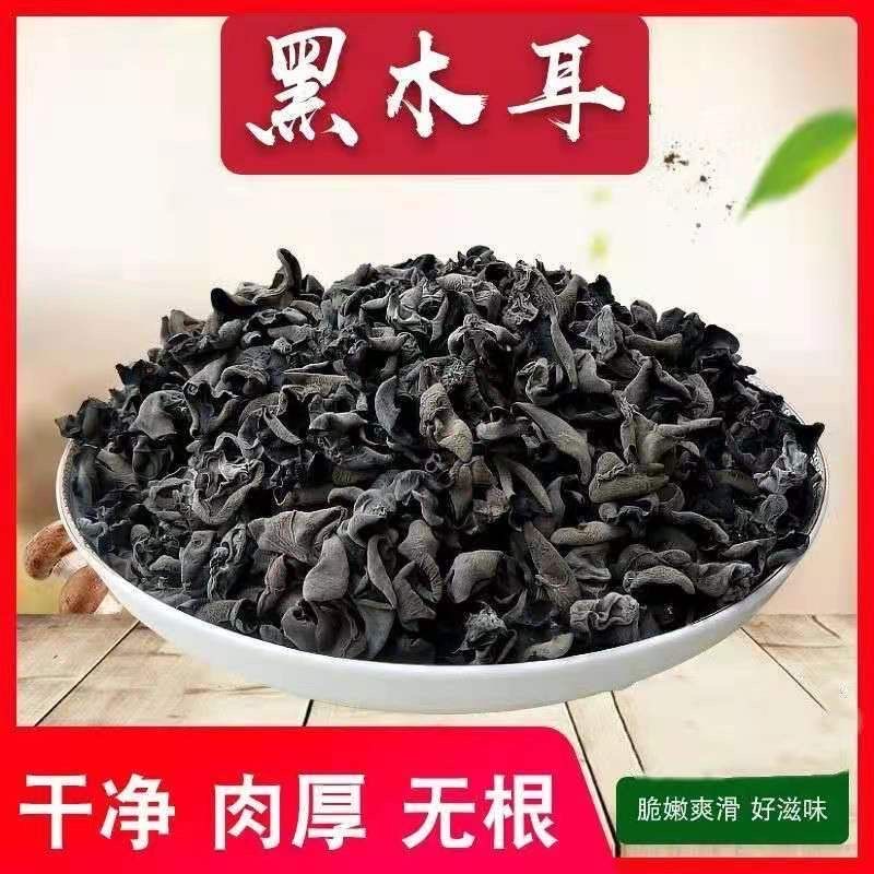 明明东北黑木耳250g*2包干货木耳500g特产小碗耳肉厚长白山椴木秋