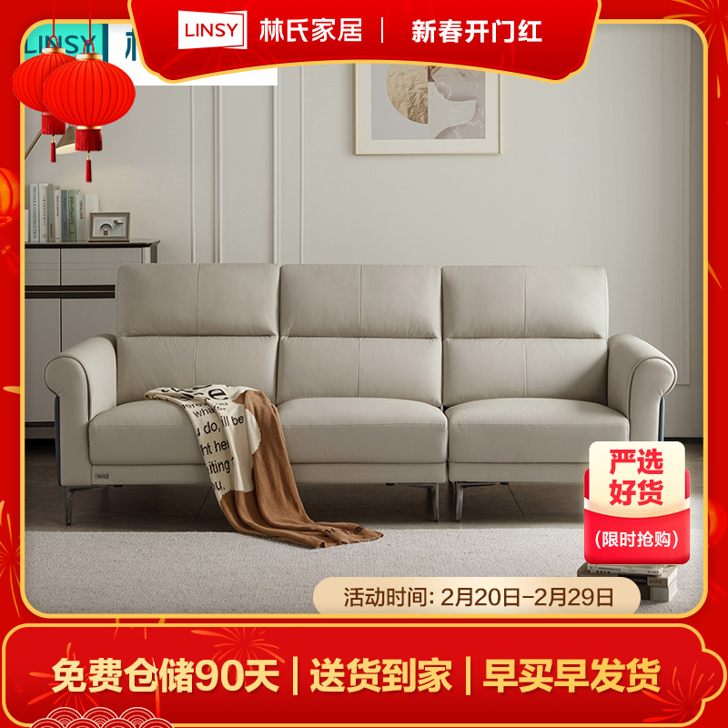 【严选】林氏家居现代轻奢简约头层黄牛皮真皮沙发小户型PS020 ZH