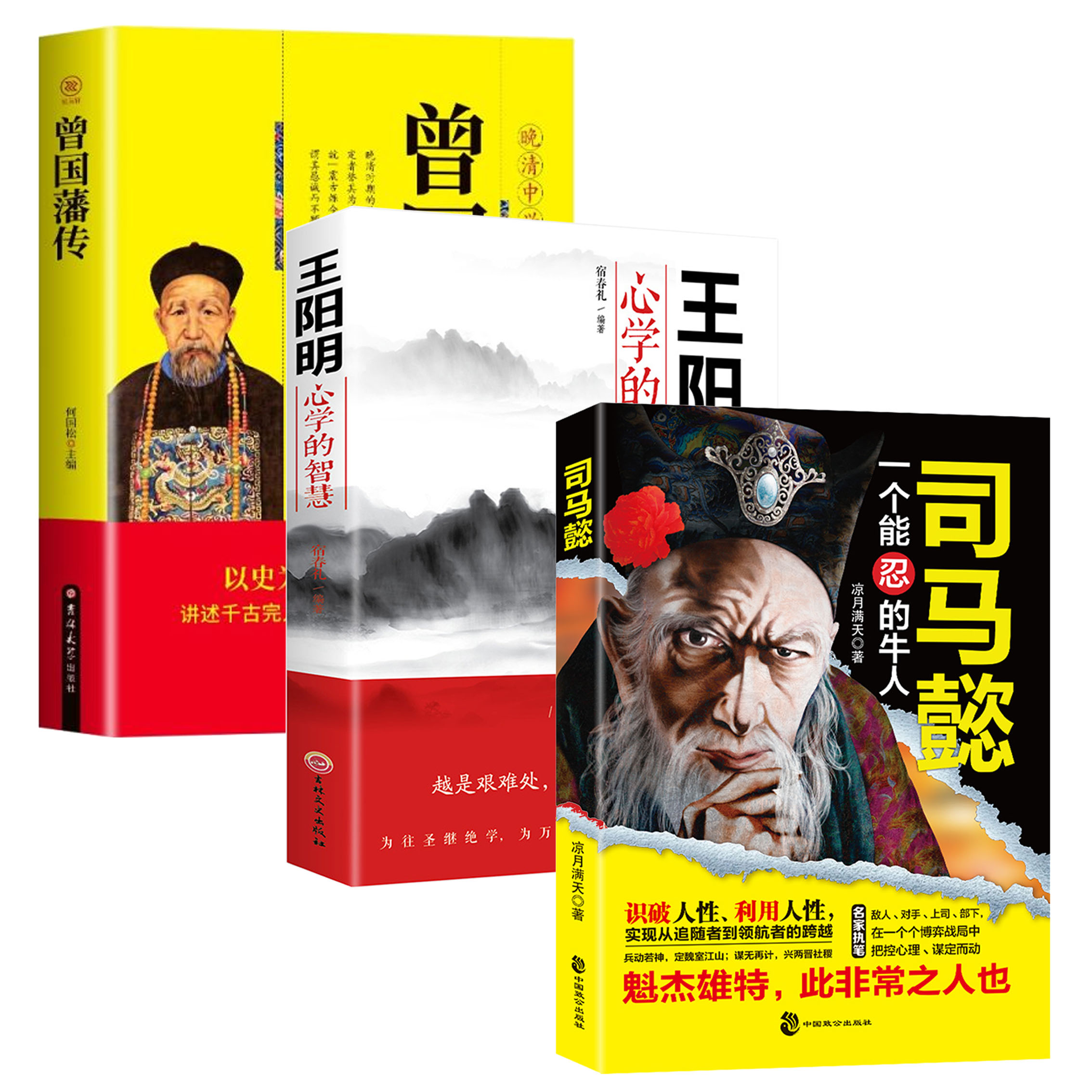 感悟司马懿的处世智慧 掌控人性 把控心理 博弈对决 布局谋略F16