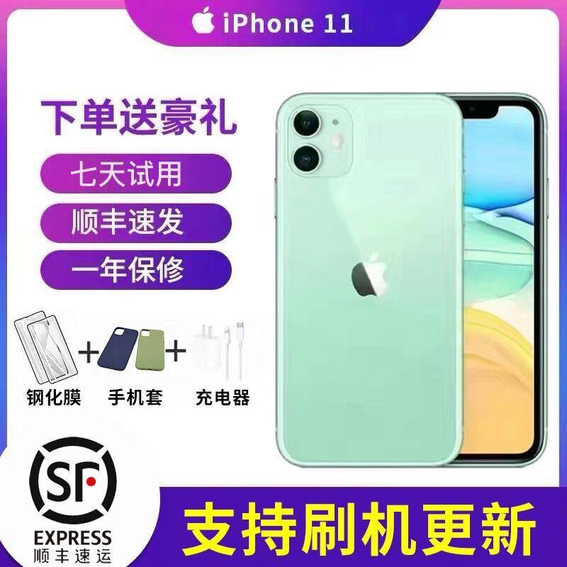 99新 Apple/苹果 二手 iPhone 11学生99新便宜二手刷机双卡