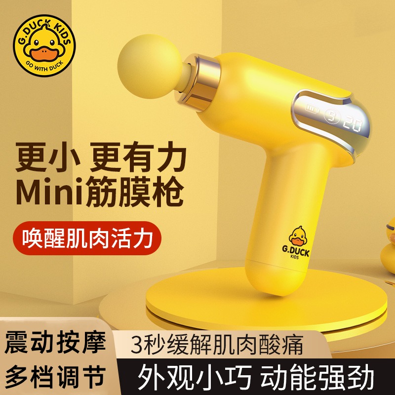 小黄鸭筋膜枪mini专业级放松肌肉运动按摩器高频震动男女颈膜861D