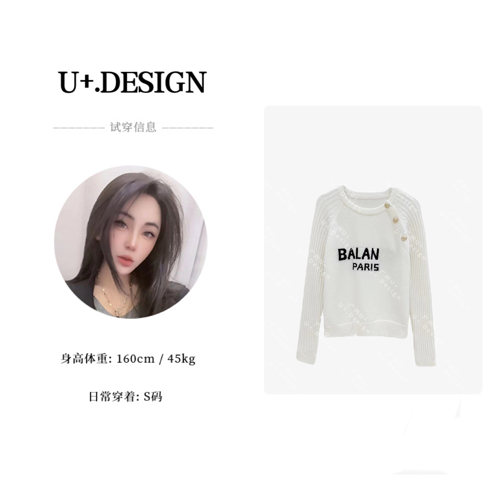 【U+精选】【歌声恋情】2023秋冬小香风高级感气质毛衣短款上衣F2316