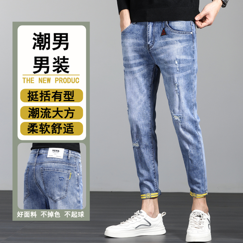 2023夏季新款百搭潮流九分裤牛仔裤男士弹力破洞修身小脚裤9分裤