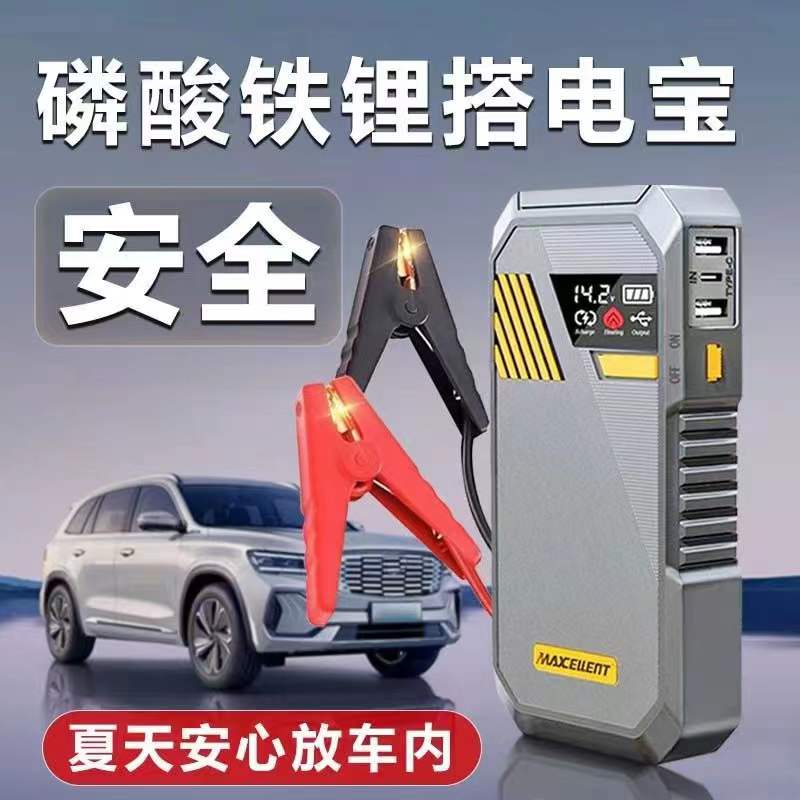 迈瑟伦汽车应急启动电源升级装 磷酸铁锂刀片电池 反向充电自加热