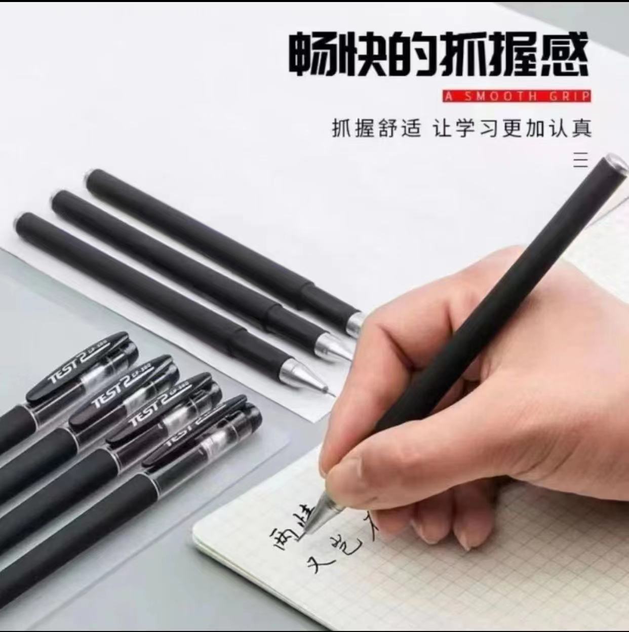 【粉丝福利】包邮到手中性笔一支