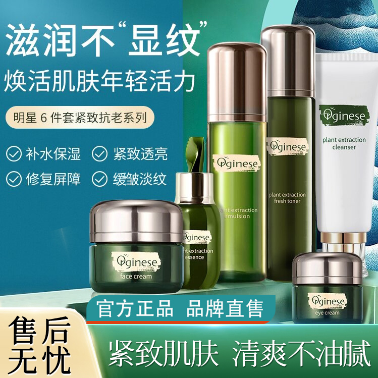 补水保湿滋养修护紧致抗初老水乳套装护肤品正品套盒舒缓臻颜L