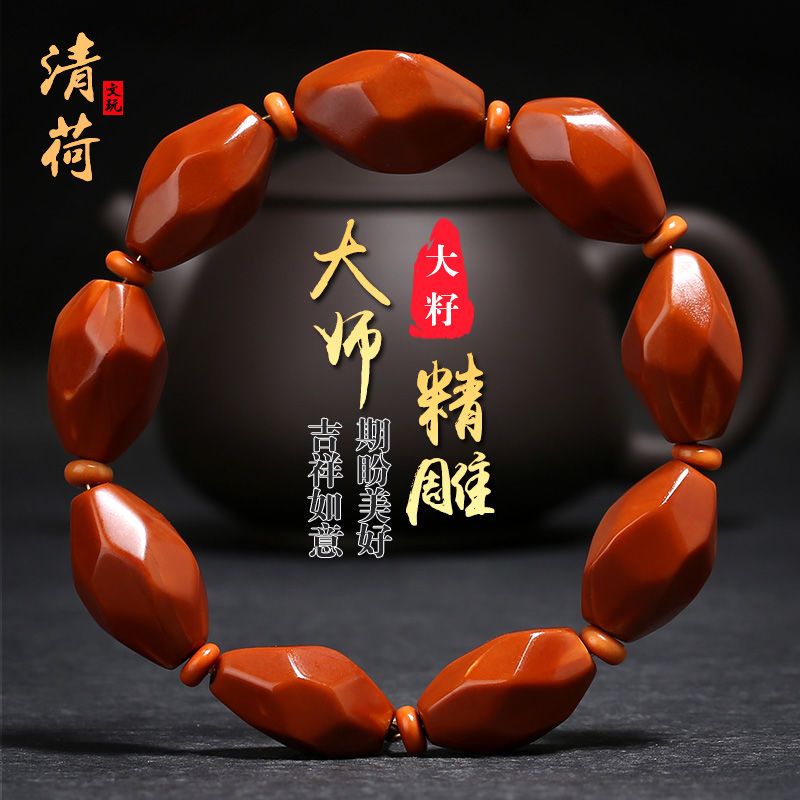 橄榄核素珠手串椭圆男女文玩橄榄胡核雕十八棱手链红油核光珠把件