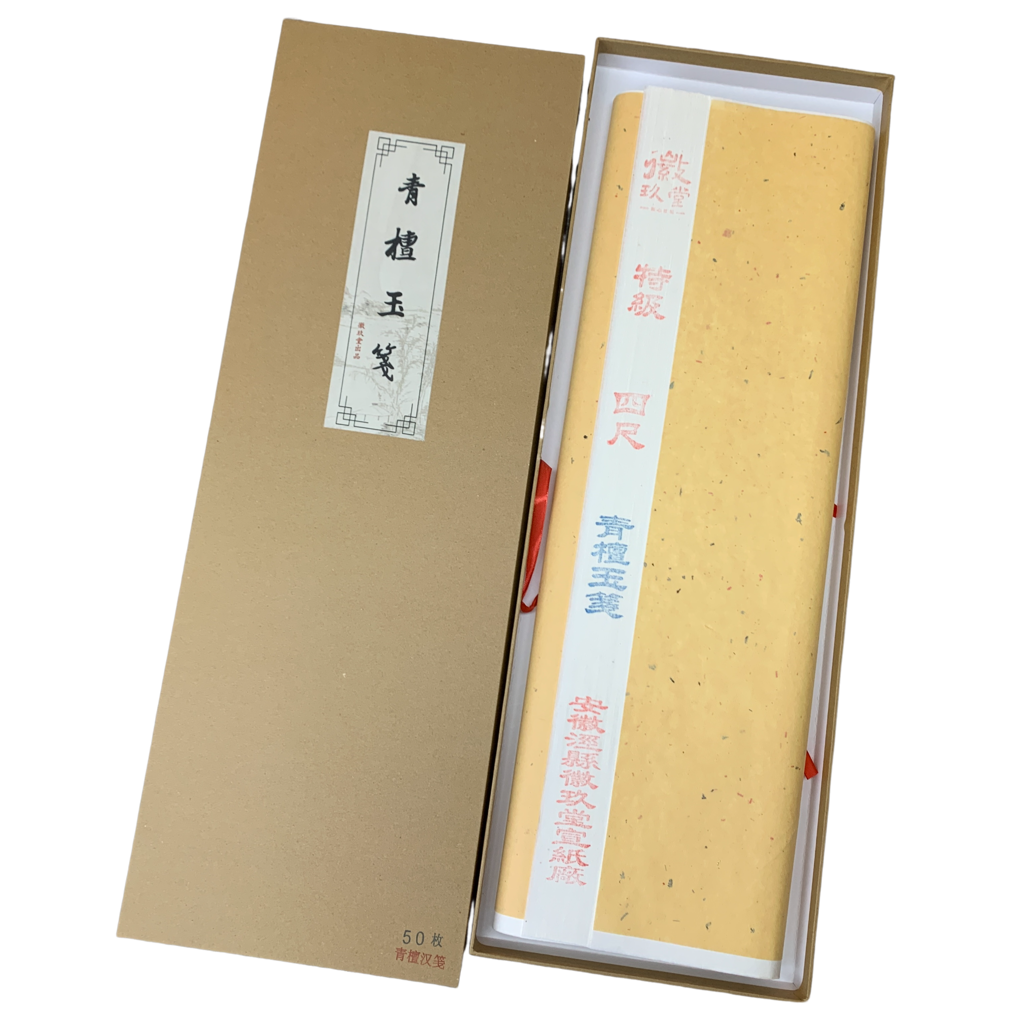 【青檀玉笺】纯檀皮 古法手作 半生熟 宜书宜画 作品纸