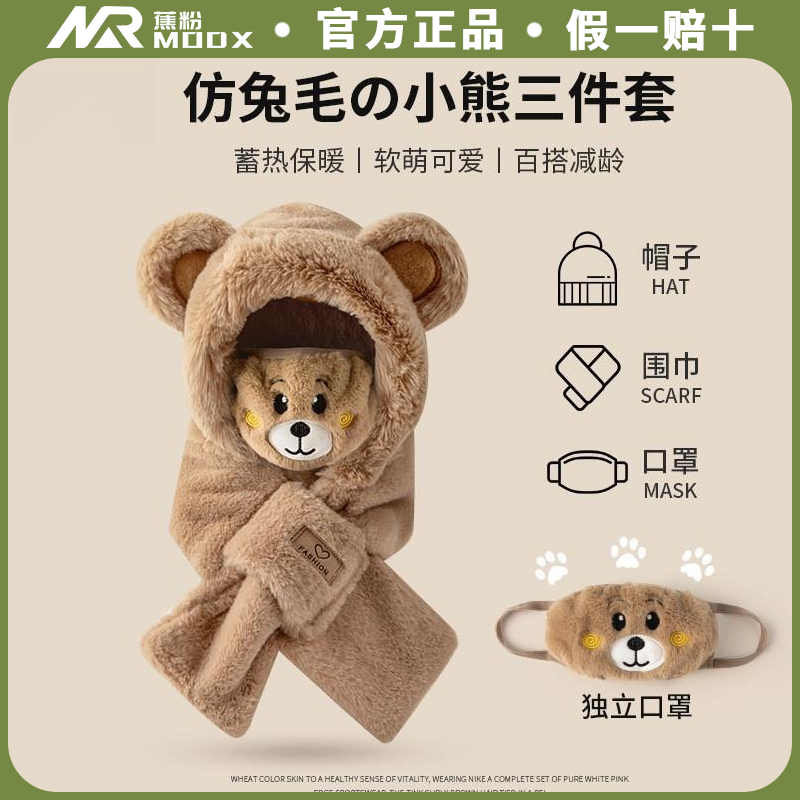 2023骑车加厚加绒防寒毛绒小熊帽子冬天百搭女套头冬骑行保暖连帽