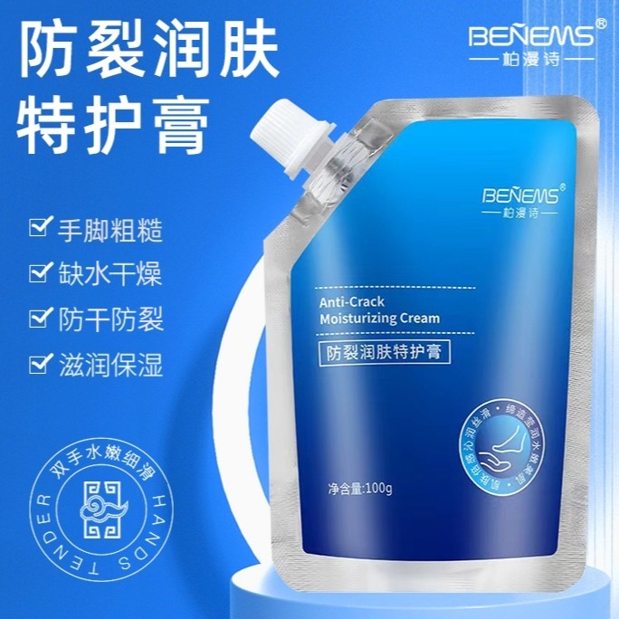 乳状质地手足防干裂润肤特护膏滋润保湿全身可用