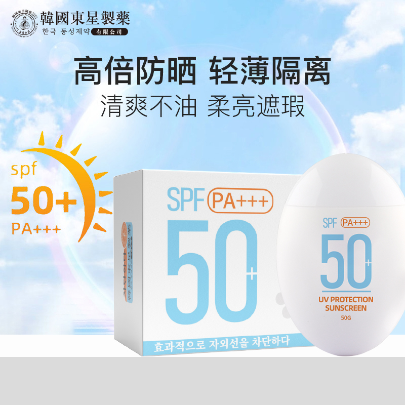 Runkeying/润可盈防嗮乳