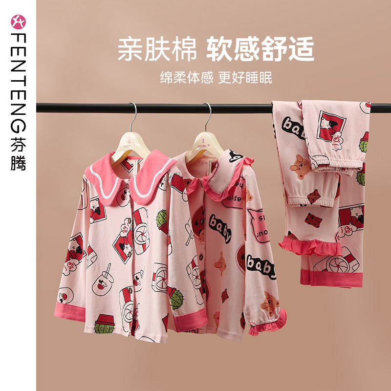 芬腾新款儿童睡衣春秋款纯棉女童长袖卡通公主宝宝秋季家居服套装
