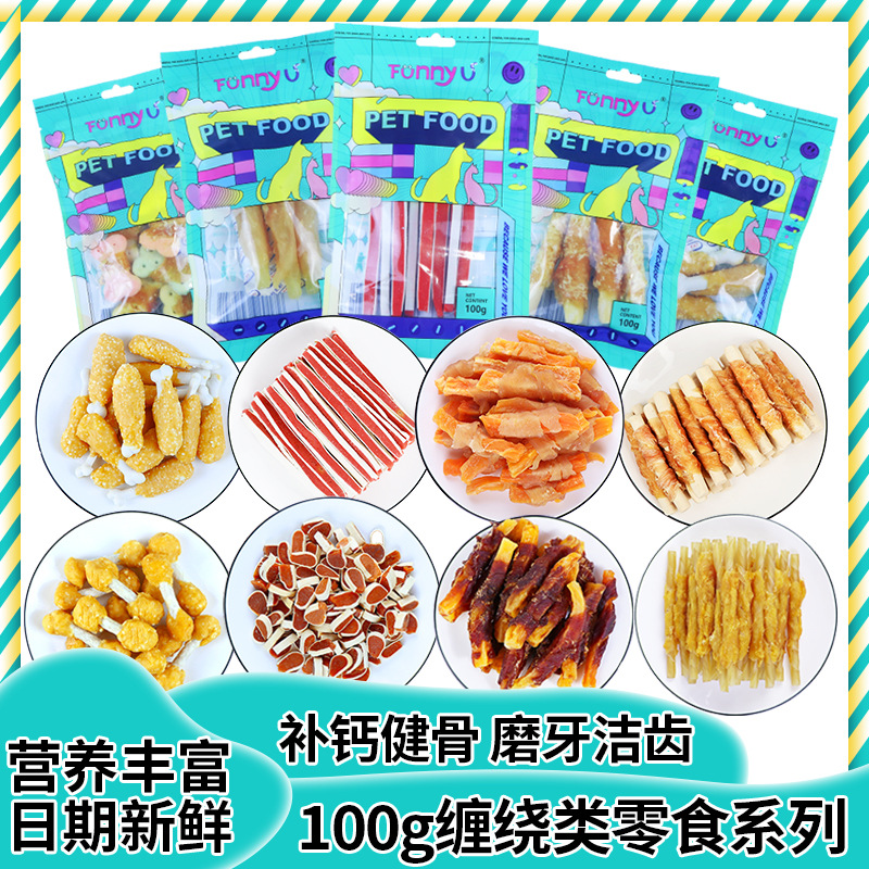 【6件包邮】寿司三明治绕肉零食洁齿易消化磨牙食肉营养烘焙