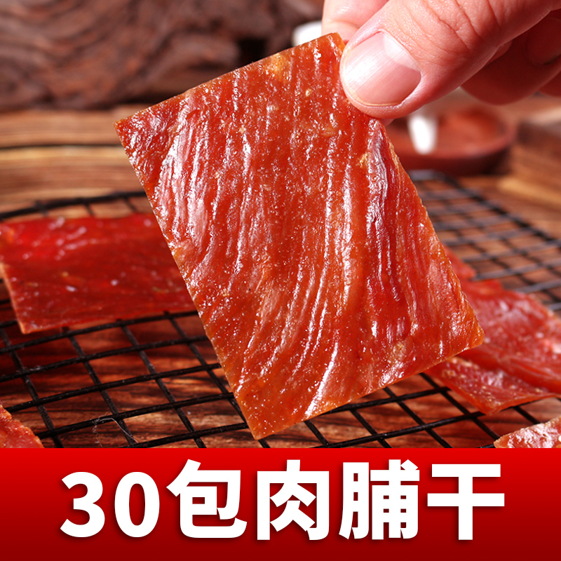福麦克 【30小包】蜜汁肉脯靖江特产肉干原味小包装香辣肉脯干零食