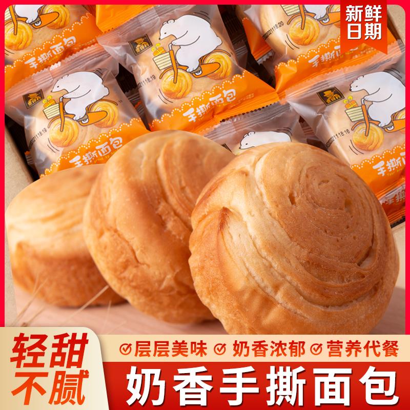 【10包仅9.9元】手撕奶香面包早餐代餐饱腹糕点心休闲零食品整箱