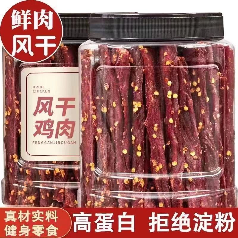 【3罐仅 19.9元】风干鸡胸肉干条高蛋白减低解馋卡肉脂人健身蛋白质