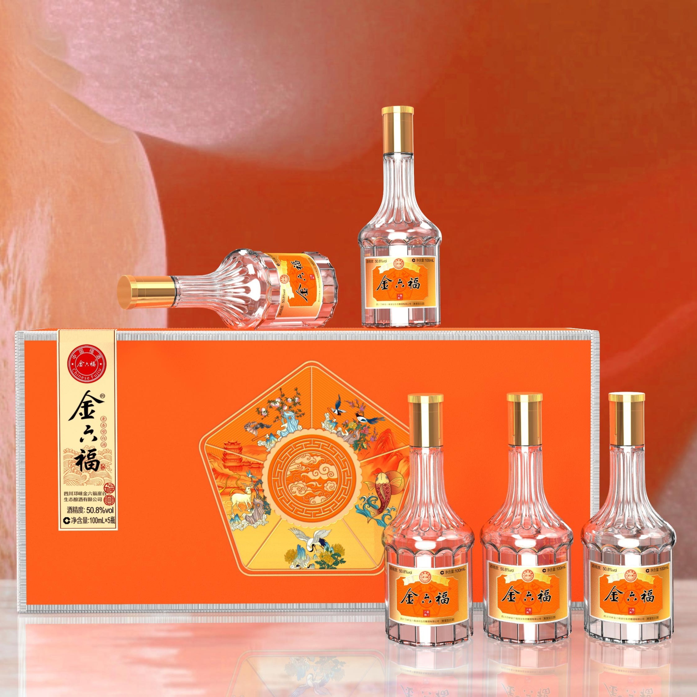 金六福六福盈门兼香型白酒佳酿礼盒装珍藏优级50.8度100ML*5瓶