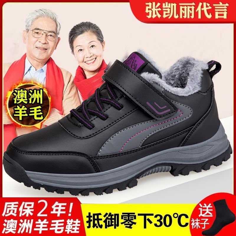 足力健老人鞋冬季高帮加绒保暖妈妈鞋防滑软底中老年休闲健步棉鞋