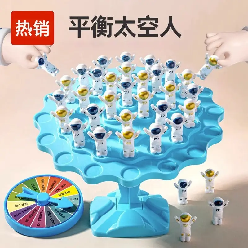 平衡太空人玩具桌游叠叠乐亲子互动益智桌面儿童双人对战专注力