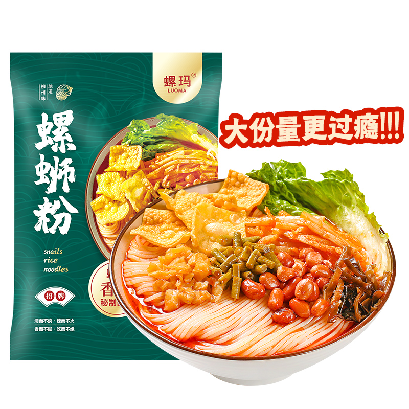 {经典爆款}螺玛柳州正宗地道螺蛳350g超大份量10袋装ty3