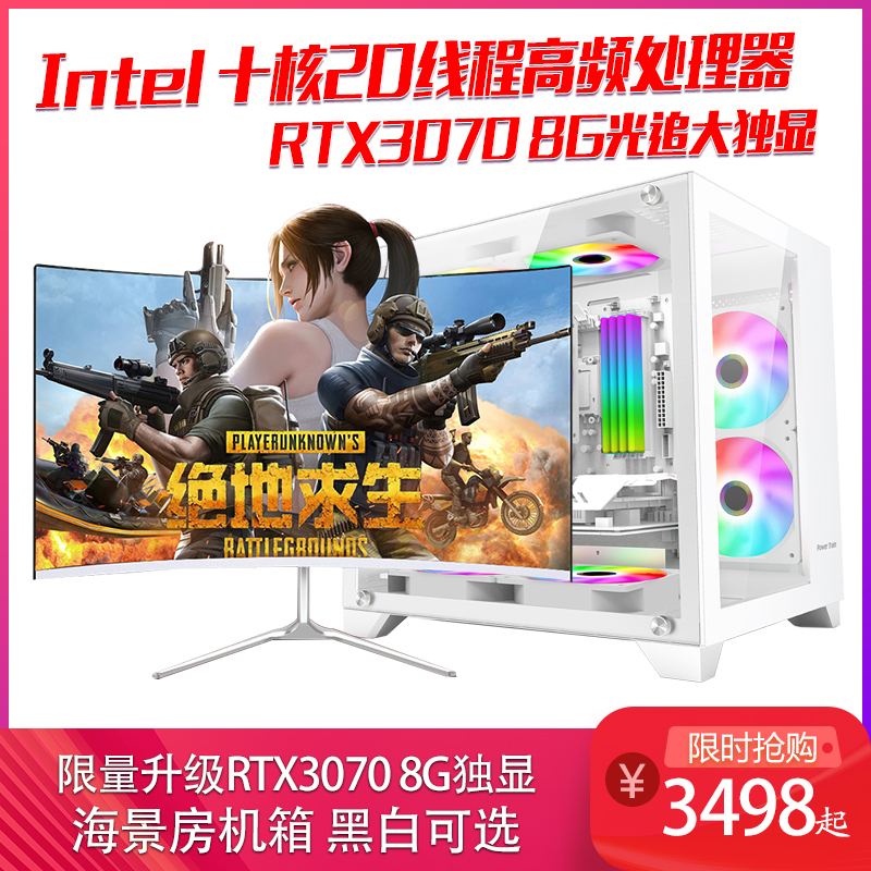 【7号】10核RTX4060TI独显 畅玩3A游戏海景房台式组装电脑主机全套