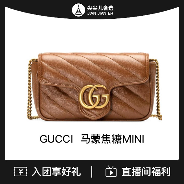 99新 GUCCI/古驰 古驰Gucci/马蒙mini/焦糖色/98新/链条包/JK1082
