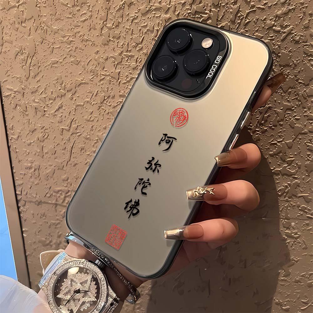阿弥陀佛中国风苹果15/14promax个性佛系手机壳iphone13/12/11/XS