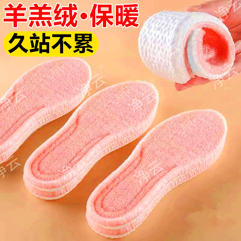 踩屎感仿羊绒保暖冬季鞋垫女士柔软舒适防臭透气男久站防痛学生棉