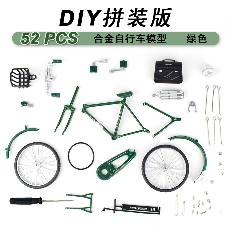 自行车模型拼装版黑色/绿色 文创礼品礼盒 产品diy手工收藏