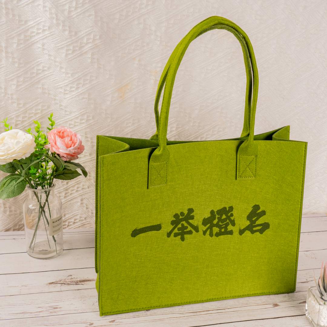 “一举橙名”单色托特包/手提包购物袋百搭时尚简约休闲毛毡包韩版