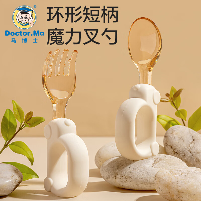 马博士儿童勺子宝宝学吃饭餐具小刮勺硅胶短柄训练辅食便携叉勺