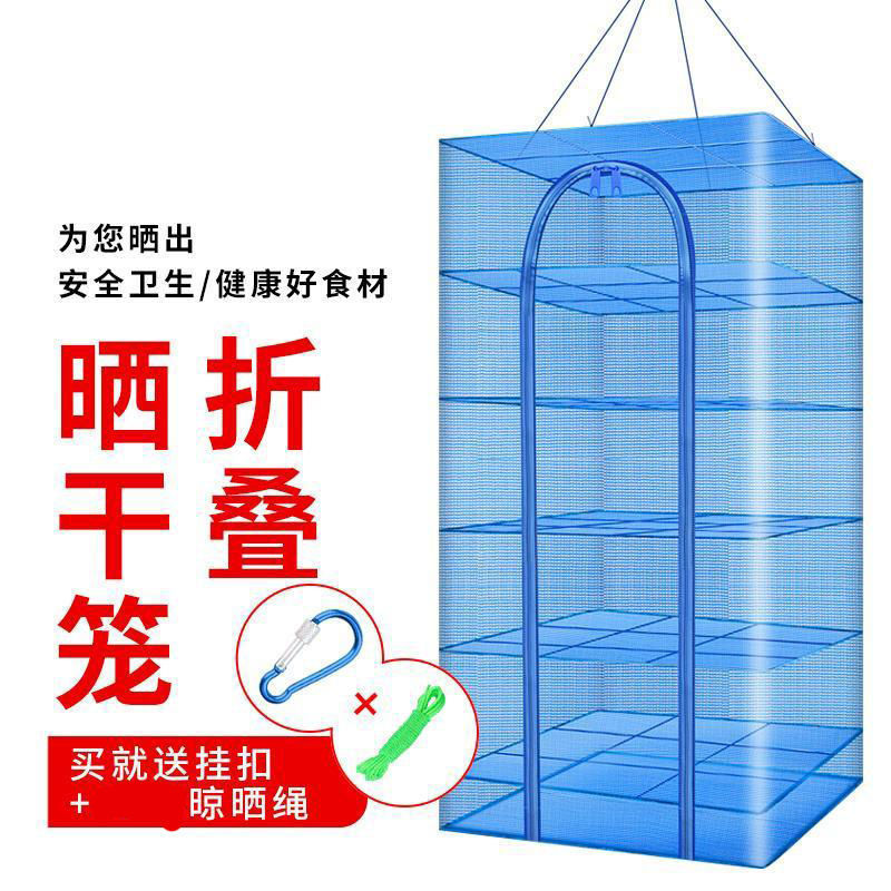 折叠晒鱼网防蝇笼晒干网晾晒鱼干晒肉菜网架干货家用食物神器大号
