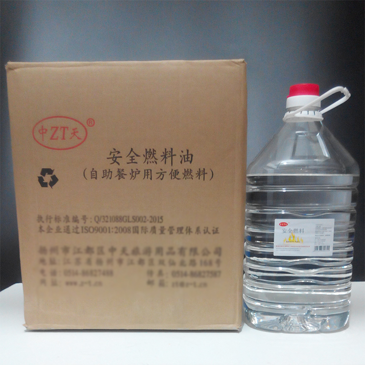 环保油燃料植物油矿物油烤鱼大咖盘煮茶炉专用加热保温矿物40斤